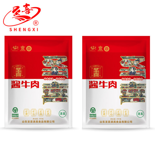山东齐河特产圣喜酱牛肉礼盒800克 五香卤味黄牛肉真空熟即食清真 - 图1