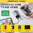 3C认证品胜67W充电宝27000毫安130W快充超大容量官网旗舰店正品户外移动电源适用华为小米苹果17手机笔记本65