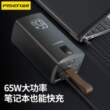3C品胜65W充电宝60000毫安PD超级快充超大容量手提挂绳带灯笔记本露营户外便携备用移动电源适用华为小米苹果
