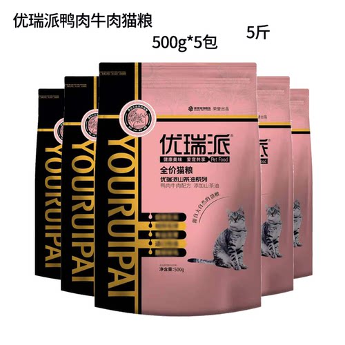 优瑞派猫粮5斤3斤海洋鱼味500g*5/3包幼猫成猫全猫用田园猫馋嘴猫 - 图0