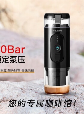 T-colors便携无线加热意式咖啡机