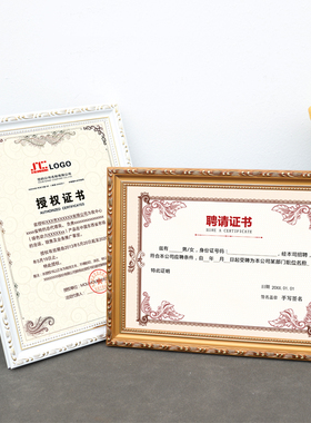 欧式实木相框空框挂墙a4专利证书框裱框定件奖状展示框架画框摆台
