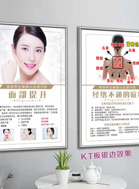 美容院装饰画养生馆开背挂画美容美体理疗艾灸宣传画spa会所壁画
