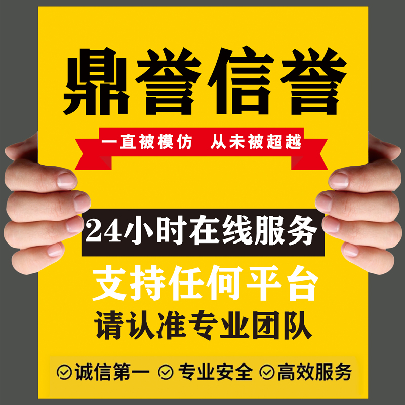 淘宝支付宝信用代拍闲鱼京东好友阿里巴巴1688代商务服务 注册卡 - 图0