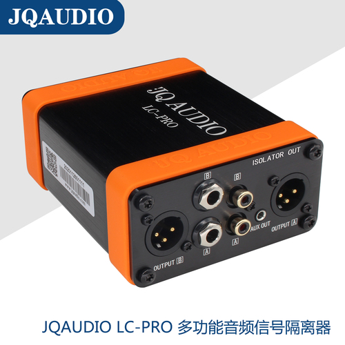 JQAUDIOLC-PRO四合一多功能音频隔离器去除电流声保护设备