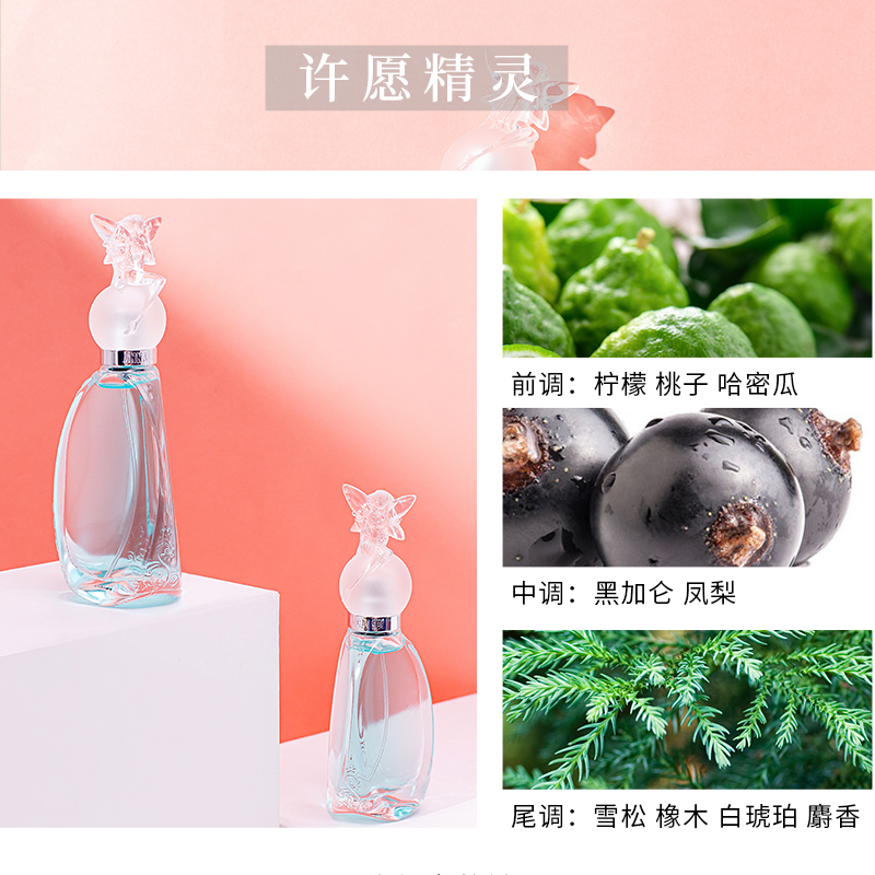 太宅太闹的空姐美妆店Anna sui安娜苏香水许愿精灵美人鱼筑梦天马独角兽30ml持久淡香女1