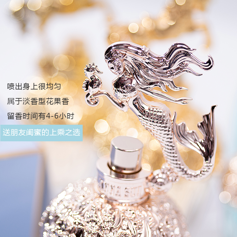 太宅太闹的空姐美妆店Anna sui安娜苏香水许愿精灵美人鱼筑梦天马独角兽30ml持久淡香女0