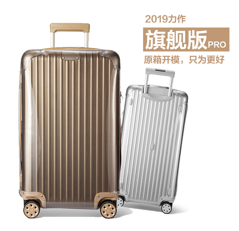 适用于日默瓦 保护套运动版rimowa箱套essential trunk 31寸 33寸 - 图2