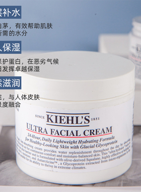 Kiehl＇s/科颜氏保湿面霜高保湿