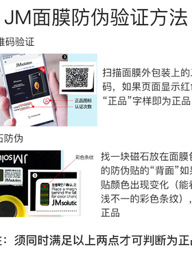 韩国JMSOLUTIONJM面膜补水保湿