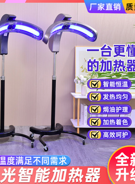 加热器冷烫定型烘发机染发