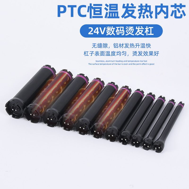 新款加长热烫杠子长125mm烫发杠24V双号卷芯通用双孔机器数码杠 - 图0