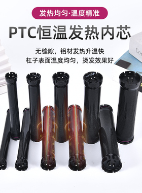 24V新款加长热烫杠子卷发杠