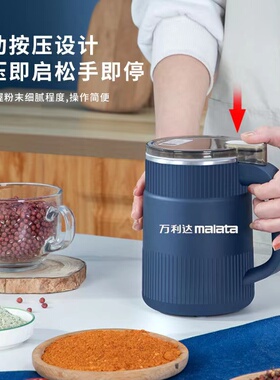 万利达磨粉机电动家用小型多功能超细五谷杂粮研磨机咖啡机
