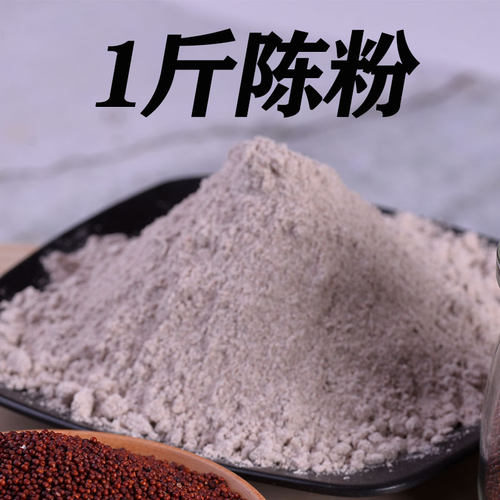 广西陈年粟米粟粉种子拳头粟龙爪鸭脚粟掺子婴儿枕头红啤米杂粮粥 - 图2