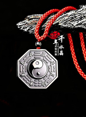 八卦黑曜石吊坠阴阳五行护身符九宫太极八卦福道家招财运转钥匙扣