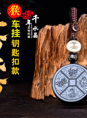 2026年黑曜石属猴三合六合男女项链护身运转招财平安钥匙扣吉祥物
