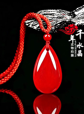 2026天然鸡血玉水滴形吊坠男女款鸡血红水滴手机链招财运转钥匙扣