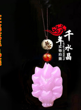 粉水晶旺桃花九尾狐聚财