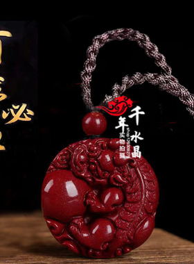 有求必应吊坠男女款聚财钥匙扣