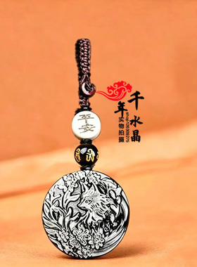 2026年天然银曜石九尾狐旺桃花男女款灵狐梅花吊坠招财运转钥匙扣