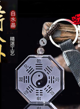 水晶九宫牌八卦太极图