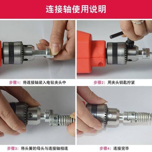 疏通弹簧连接手电钻连接头疏通器配件手电钻连接杆疏通下水道工具 - 图1