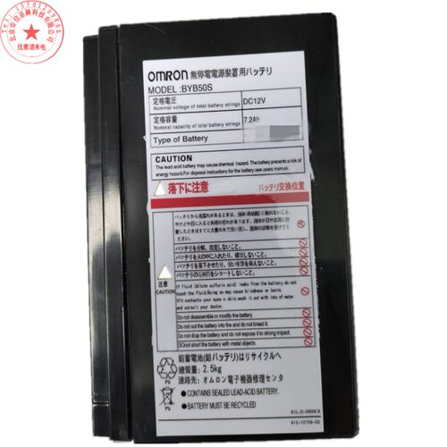 欧姆龙OMRON BXB50F 服务器UPS BX35F,BX50F,BX50FW,BY50FW 电源 - 图0
