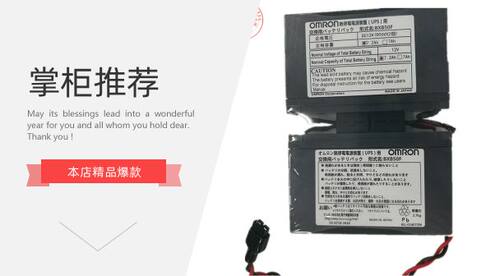 欧姆龙OMRON BXB50F 服务器UPS BX35F,BX50F,BX50FW,BY50FW 电源 - 图3