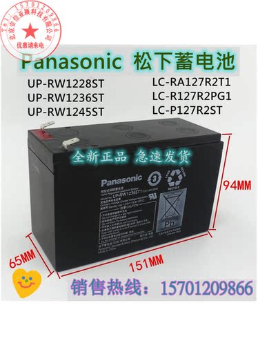 松下蓄电池LC-R122R2PG R122R3P免维护Panasonic电瓶12V2.2 2.3AH - 图3