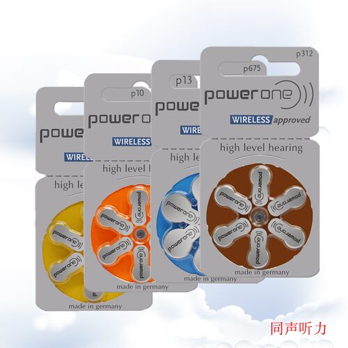德国进口powerone助听器电池a13 P13P675P312P10峰力适用于西门子 - 图3