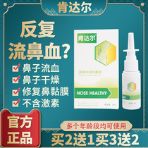 (Kendal) official KANGSINYI Bacteriostatic Fluid A Type Kid is available per capita