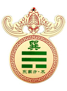 全铜彩绘补角牌房屋补缺