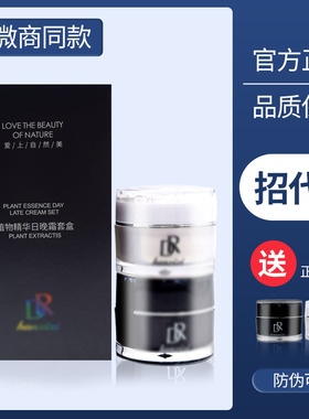 植物精华美颜霜第三代dr净肤