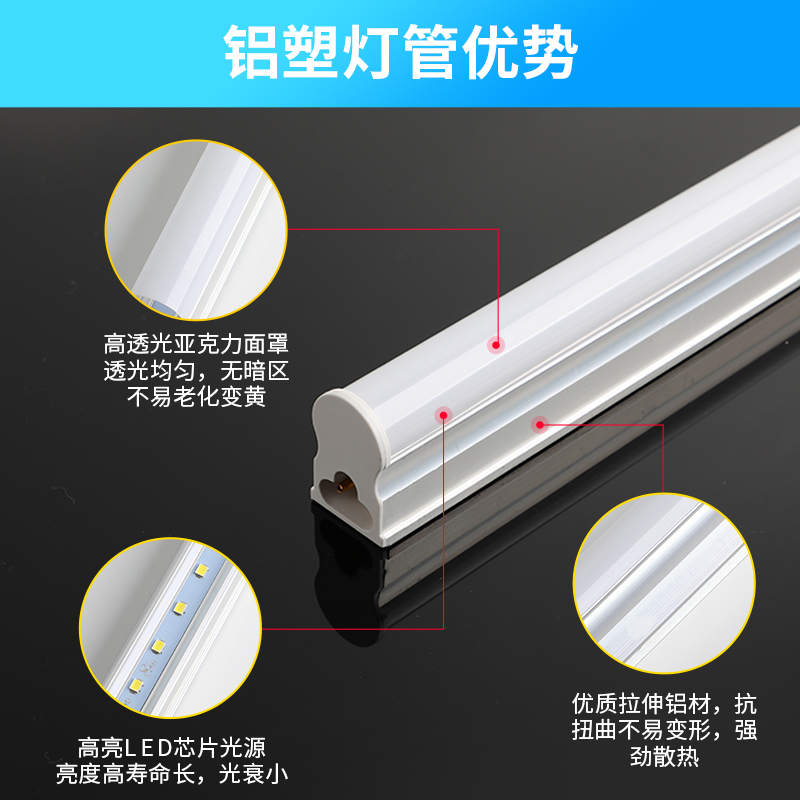 LED灯管t8一体化长条灯t5日光灯220V铝塑光管半铝半塑超亮支架灯 - 图1