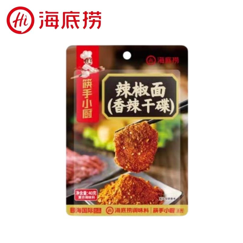 海底捞辣椒面40g烤肉酱蘸料韩式烧烤孜然粉撒料调味香辣干碟家用,淘宝优惠券,粉丝福利购,淘宝优惠卷