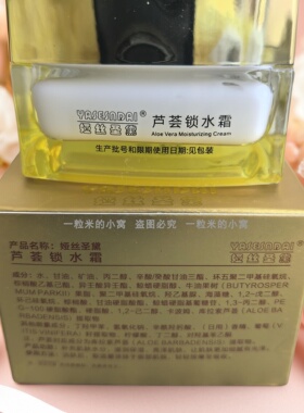 娅丝圣黛芦荟营养锁水霜保湿乳液收缩毛孔补水面霜滋润爽肤护肤品