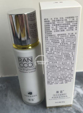 颜蔻百花蜜净润保湿亮肤乳 颜寇净白滋养润肤乳 补水滋润紧肤正品