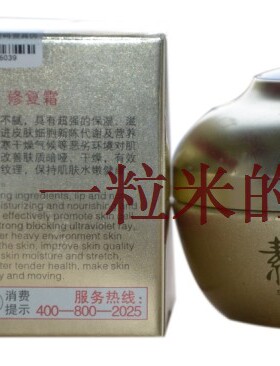 素腼 蜗牛霜30g 精华面霜 补水保湿面霜控油去痘印 素面蜗牛霜