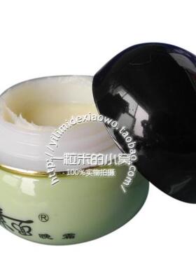 正品底价素面冰清玉洁亮白日霜