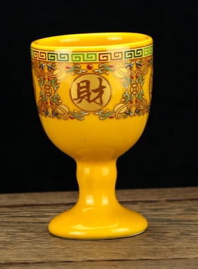 陶瓷招财高脚酒杯家用供佛供酒杯