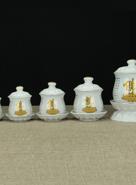 陶瓷供杯道家杯供佛杯观音圣水杯