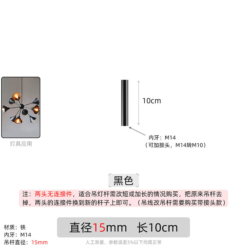 灯具配件吊杆杆子灯线替换底座灯座拼接吊灯稳固客厅大灯走廊门口