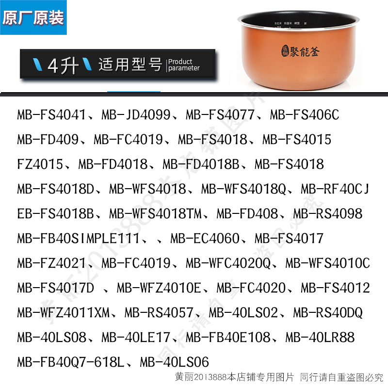 适用美的智能电饭煲内胆MB-FS5041/RS5057/WFS5017TM通用不粘锅5L - 图0