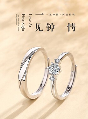 一见钟情简约百搭可侣对戒
