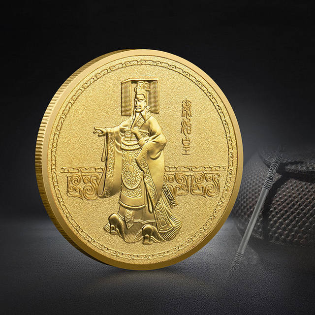 Creative relief craftsmanship on Qin Shihuang commemorative coins