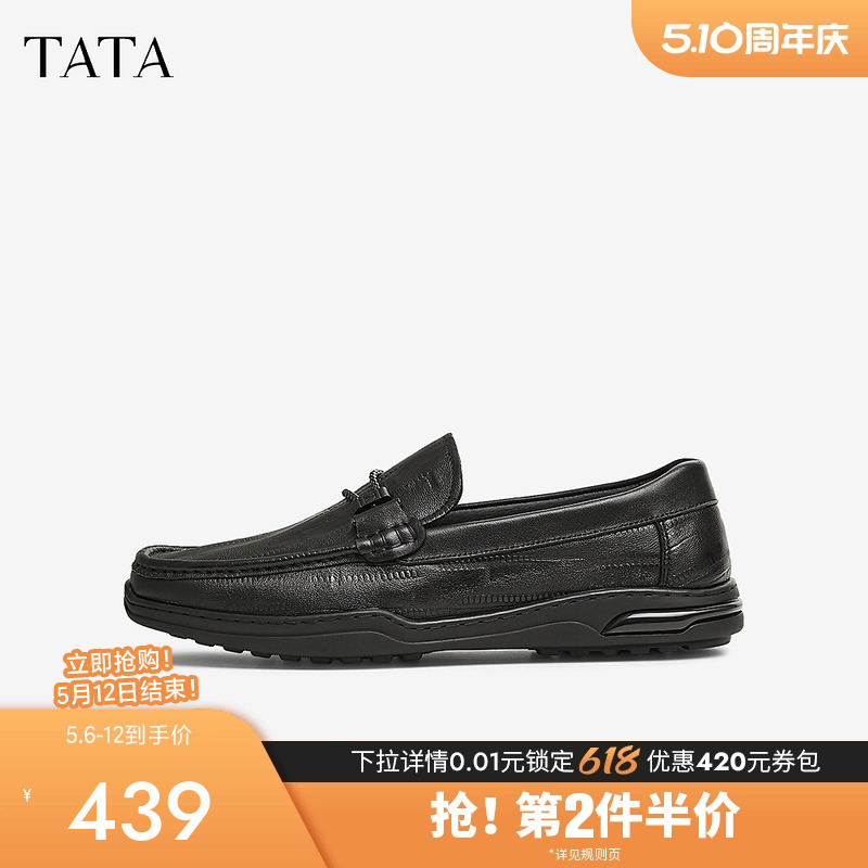 TATA他她一脚蹬商务皮鞋男士真皮爸爸鞋豆豆鞋2025春新款OES01AM5