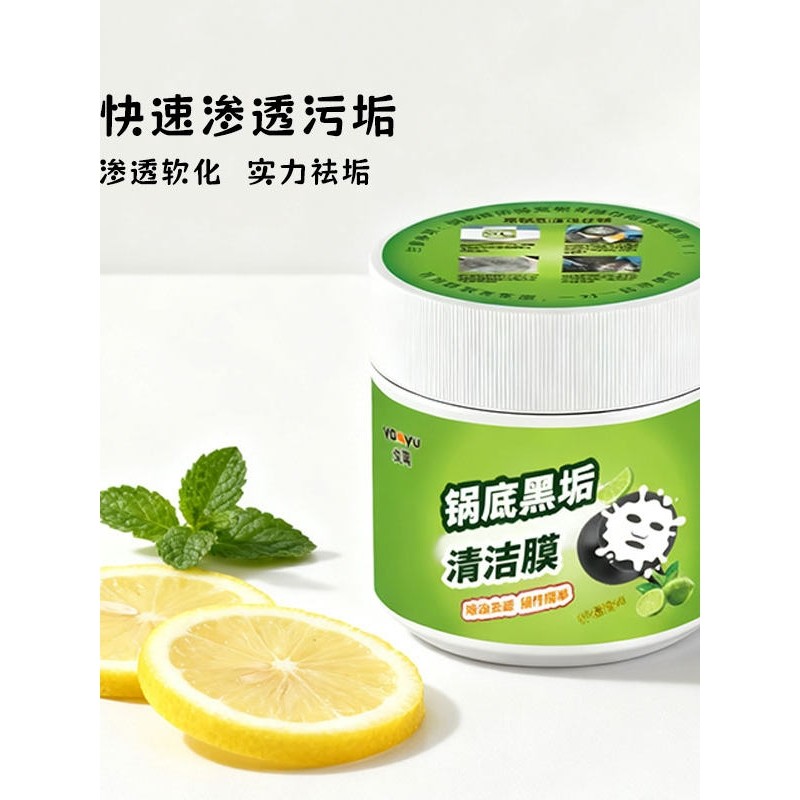 厨房锅底黑垢清洁膜除黑底洗锅底贴膜去污膏面膜清洁剂神器,淘宝优惠券,粉丝福利购,淘宝优惠卷