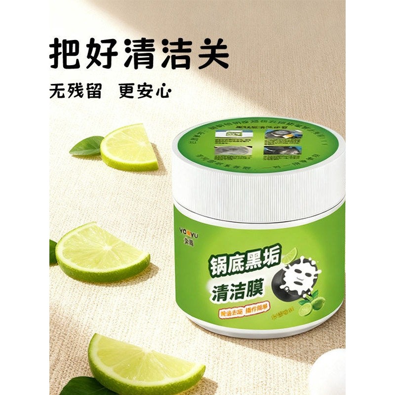 厨房锅底黑垢清洁膜除黑底洗锅底贴膜去污膏面膜清洁剂神器,淘宝优惠券,粉丝福利购,淘宝优惠卷