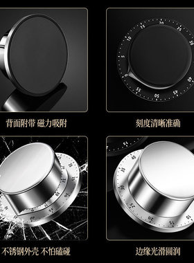 厨房刻度机械定时器 烹饪磁吸倒计时时间管理器 旋转不锈钢计时器